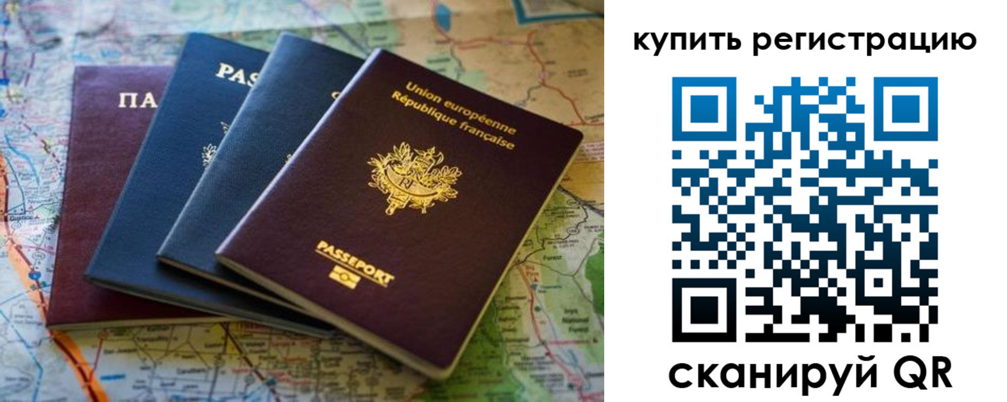 купить прописку в Горнозаводске