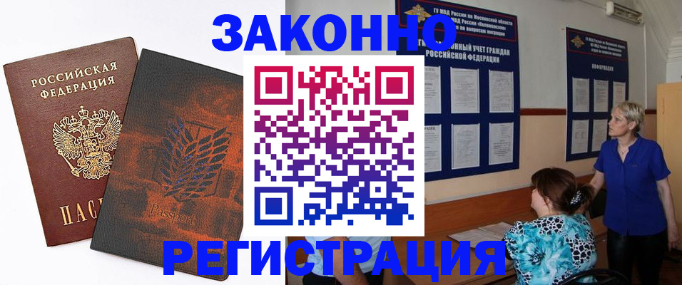 временная регистрация собственник в Горнозаводске