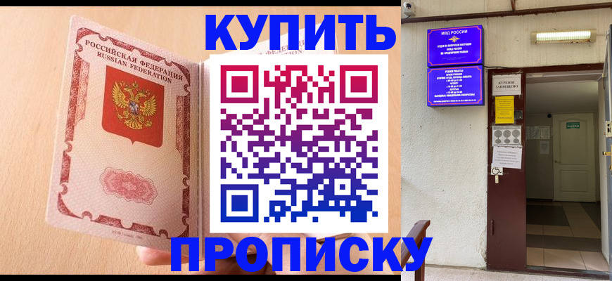 прописка регистрация в Горнозаводске