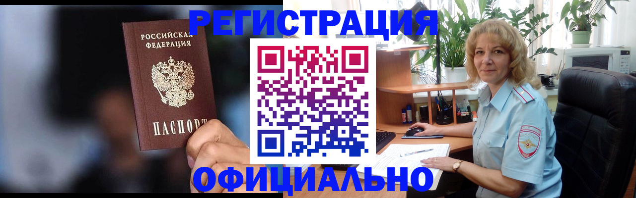 временная прописка в Горнозаводске